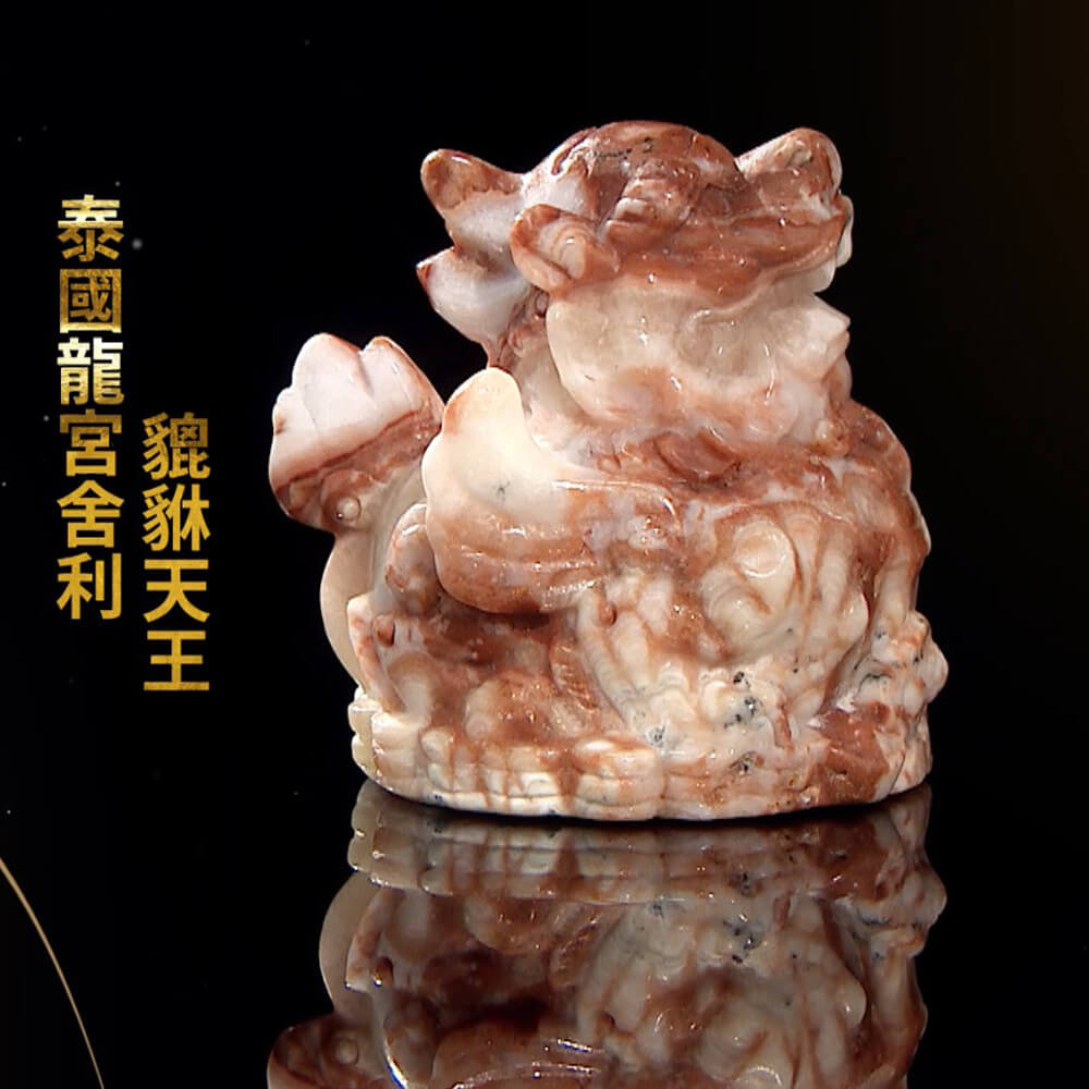 承天典泰國龍宮舍利貔貅天王