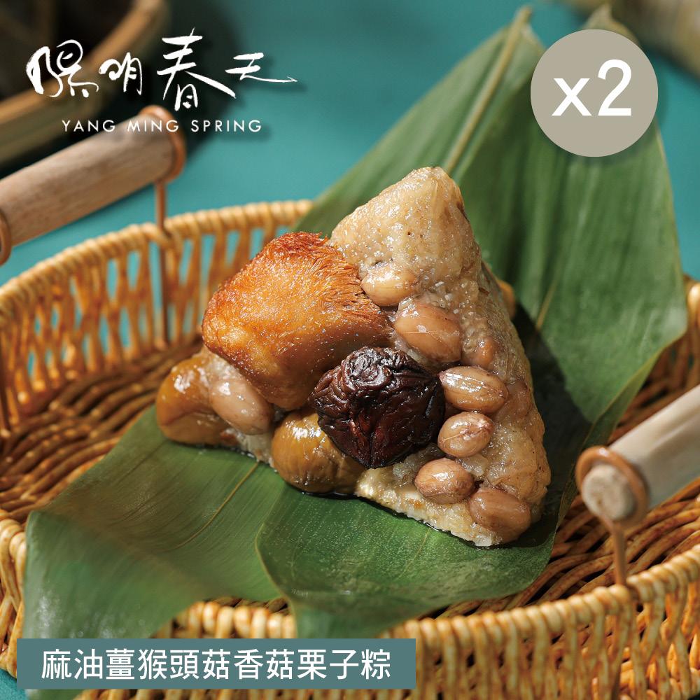 【陽明春天】麻油薑猴頭菇香菇栗子粽(3入)X2袋