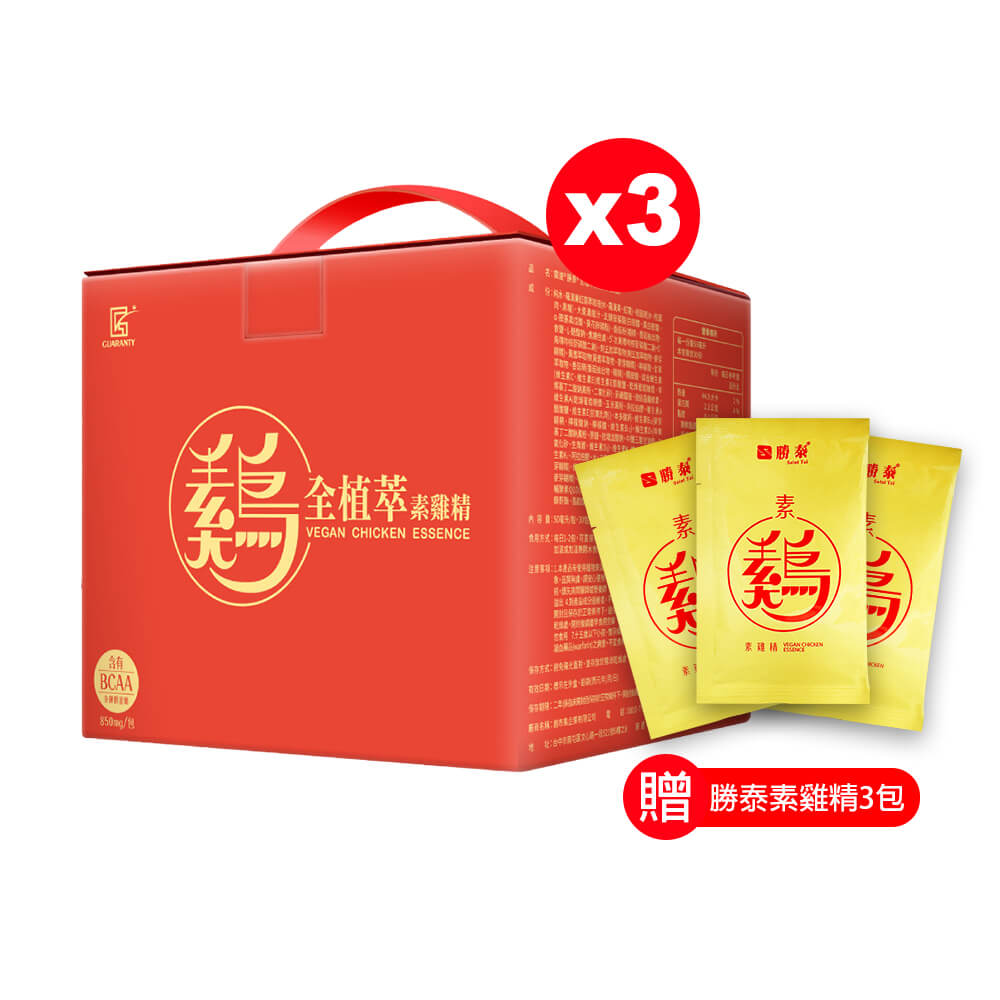 高濃BCAA速效胺基酸營養素_大