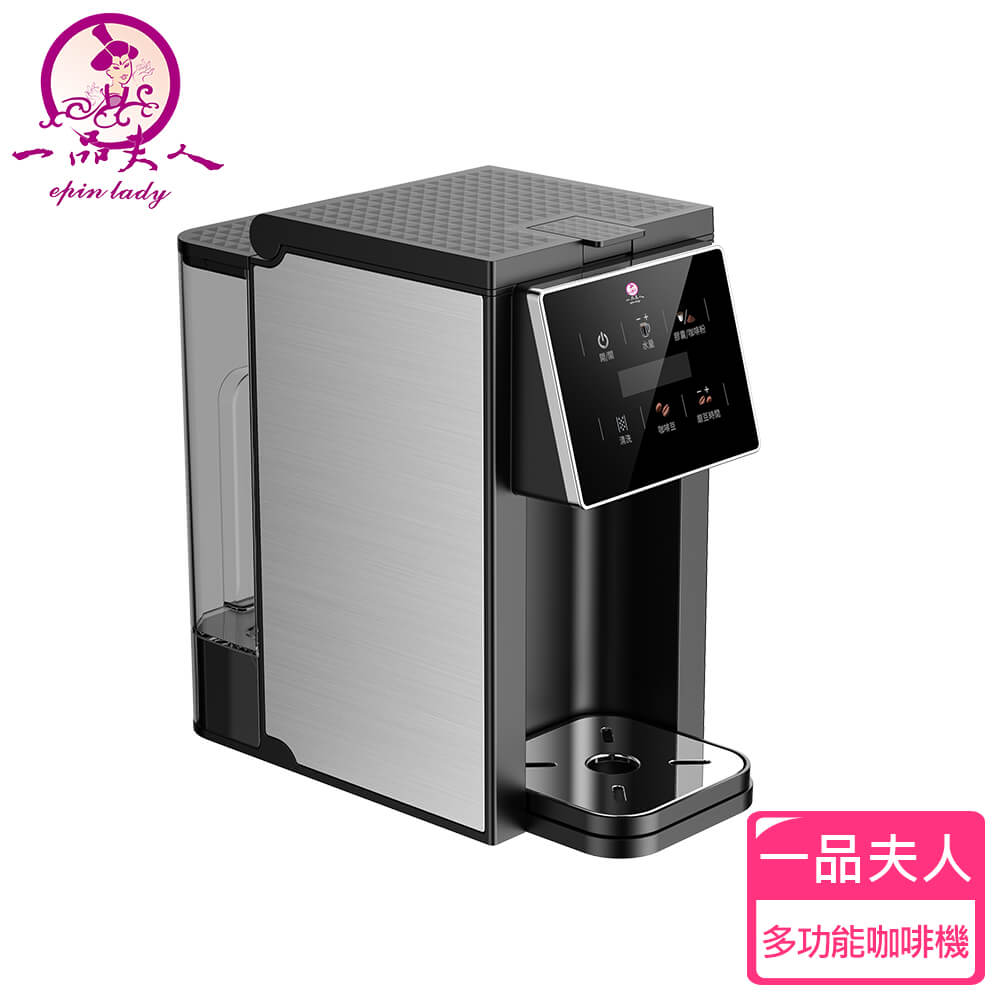 一品夫人AI多功能咖啡機(CF-002)