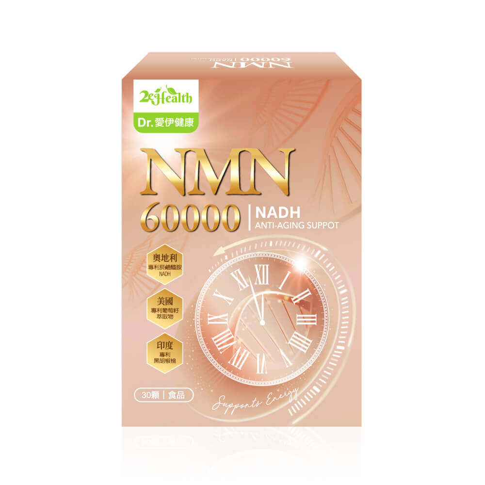黃金週特惠! Dr.愛伊專利NMN60000+時光膠囊(30顆/盒)×5盒