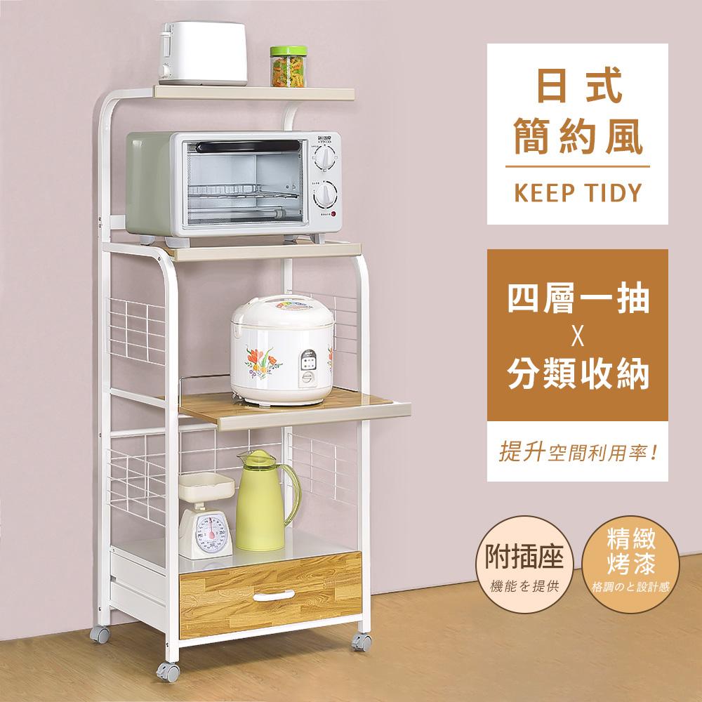 【AAA】MIT四層一抽附輪廚房電器架 - 附電器插座
