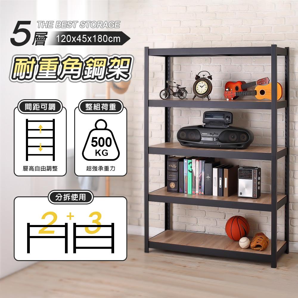 【AAA】MIT超耐重五層木板隱藏式角鋼架 120x45x180cm - 尊爵黑