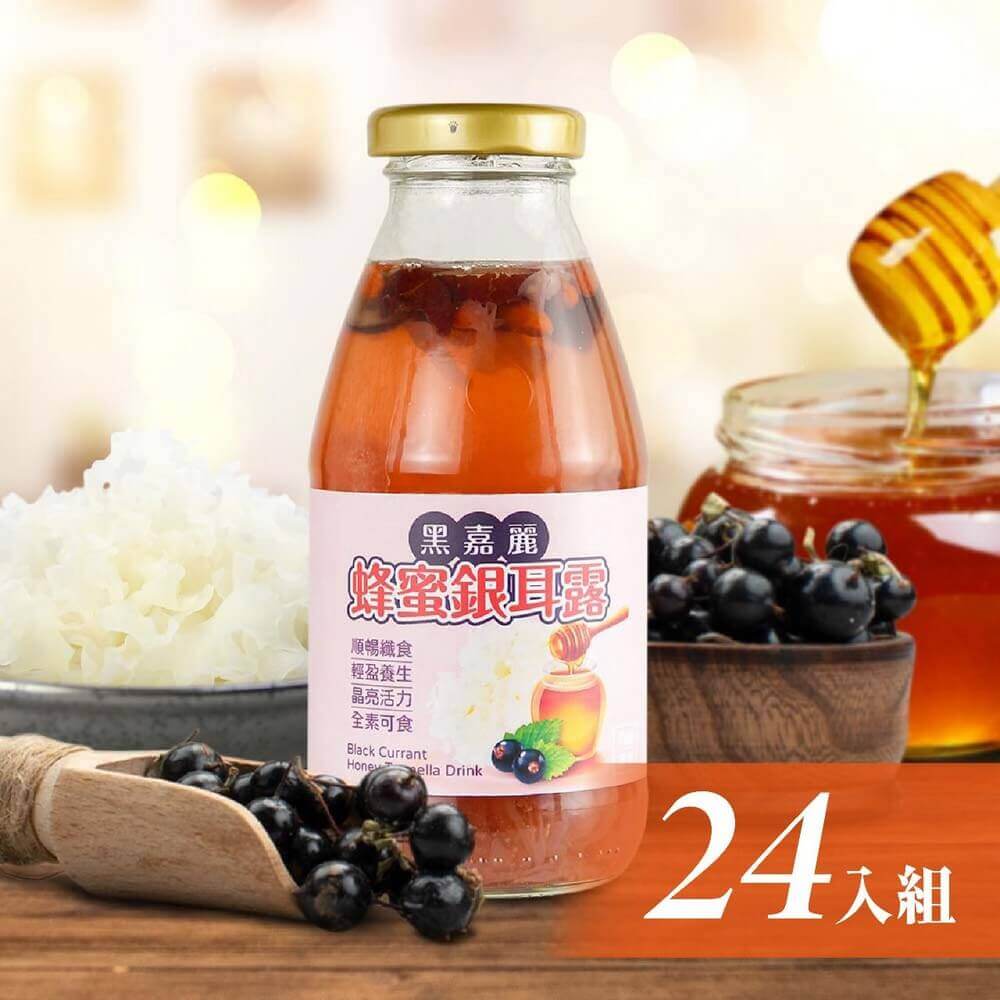 黑醋栗蜂蜜纖食銀耳露(300公克)x24瓶