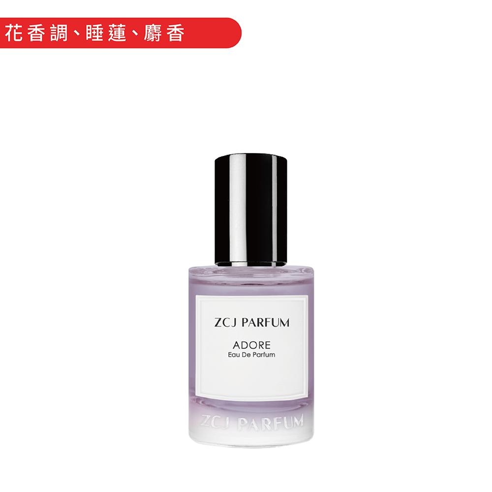 【ZCJ PARFUM】ADORE 淡香精(30ml)