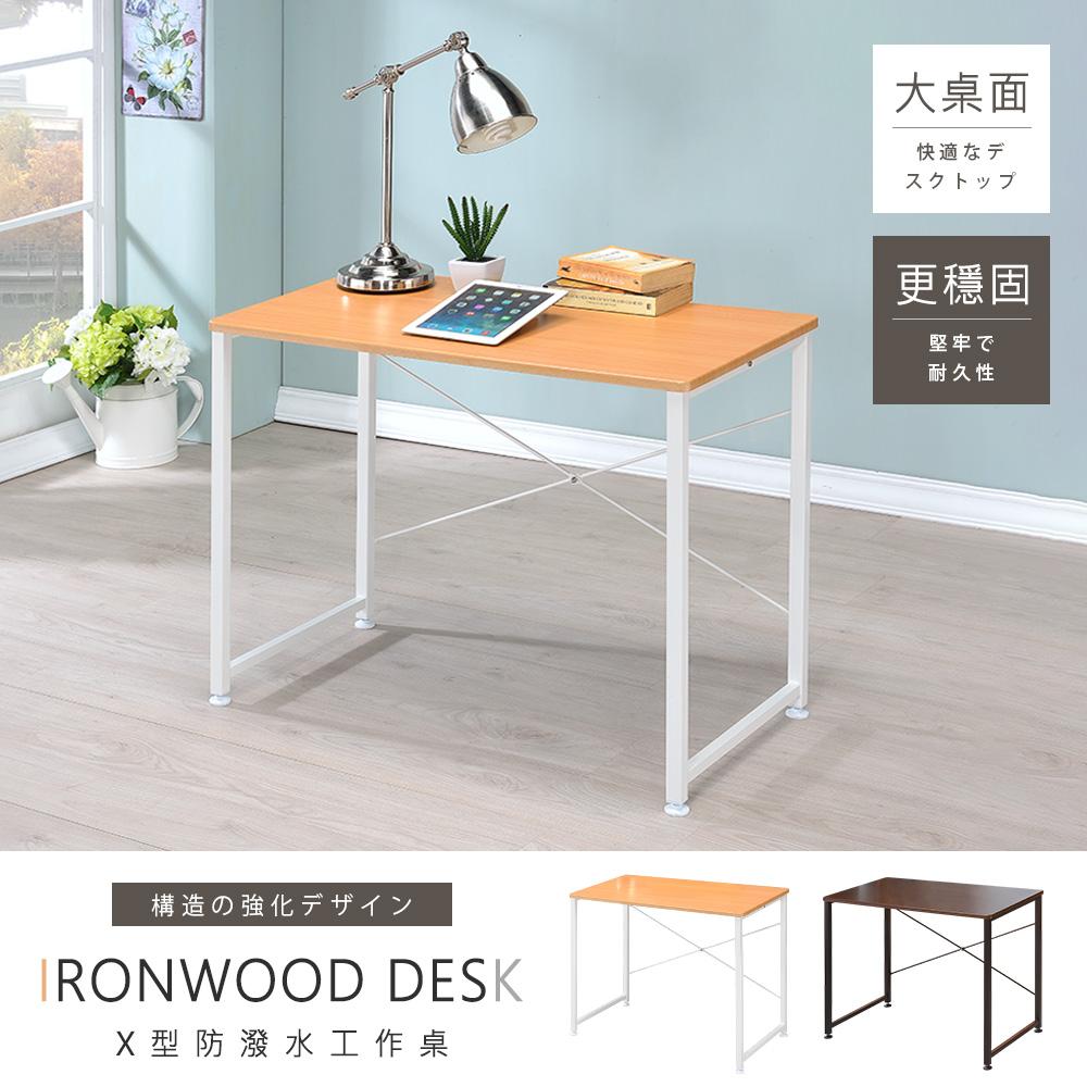 【AAA】MIT防潑水X型工作桌 - 2色可選