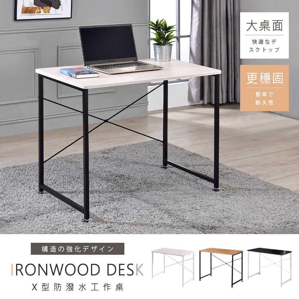 【AAA】MIT防潑水X型工作桌 - 4色可選