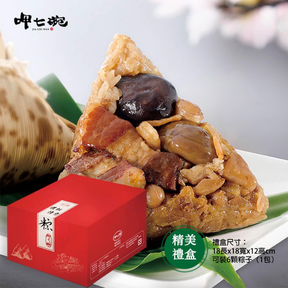 【呷七碗】古早味頂級北部粽禮盒(210gx6粒/包) x1包(禮盒)