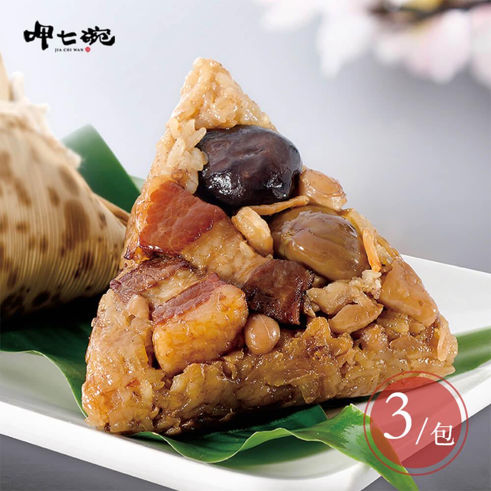 【呷七碗】古早味頂級北部粽(210gx6粒/包) x3包