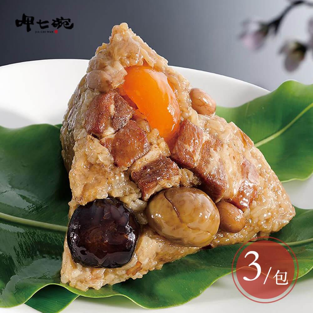 【呷七碗】古早味頂級南部粽(210gx6粒/包) x3包
