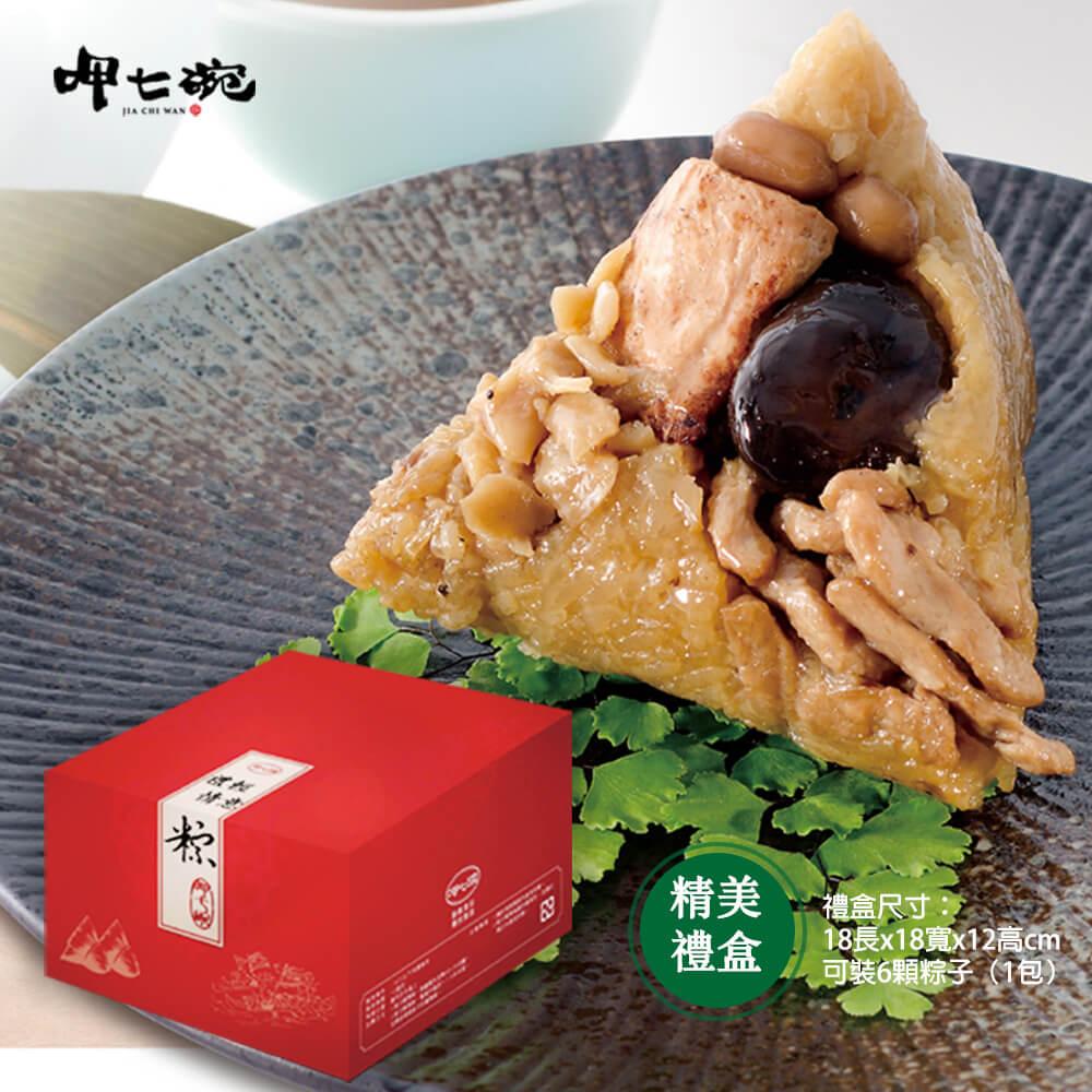 【呷七碗】古早味頂級素粽禮盒(180gx6粒/包) x1包(禮盒)