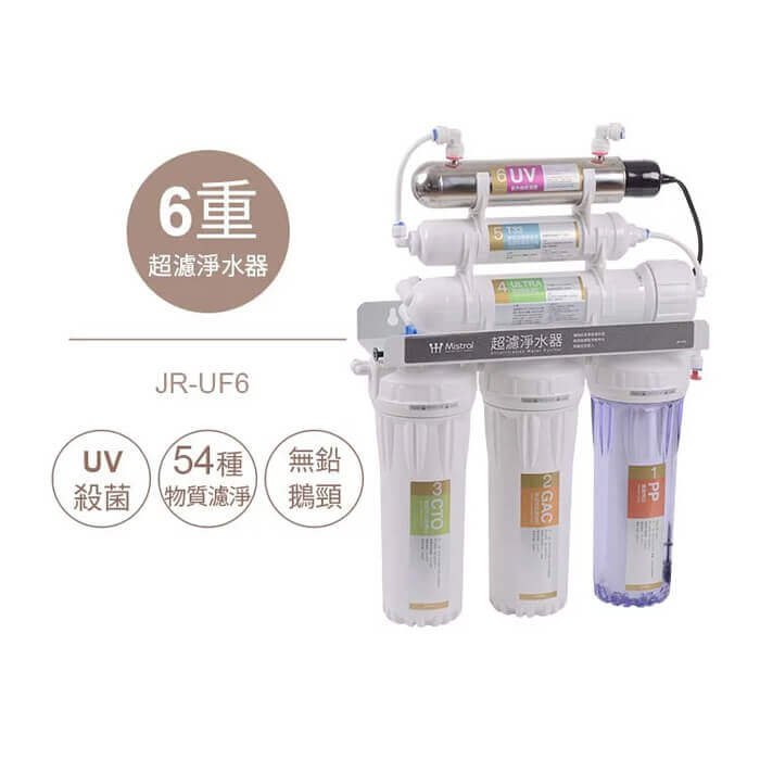 美寧即飲超濾UV礦物淨水器(JR-UF6)
