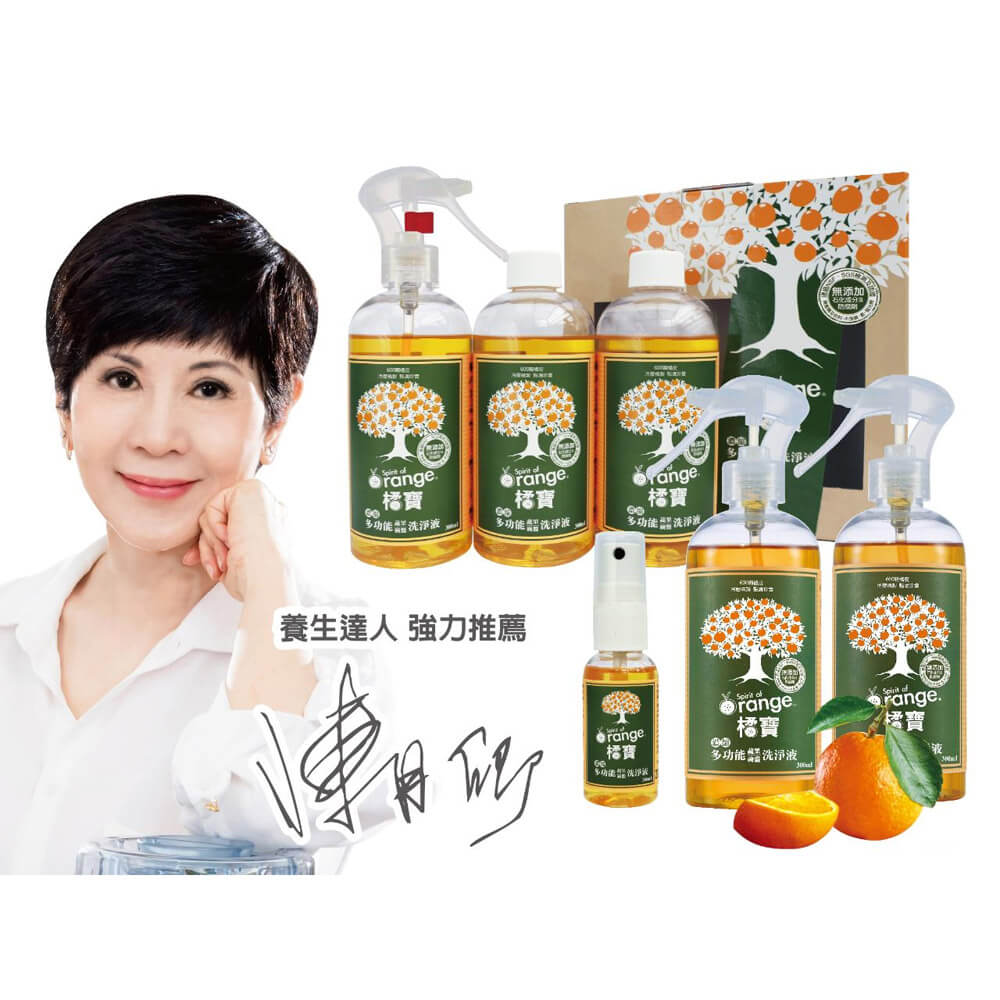 陳月卿愛用橘寶濃縮洗淨液