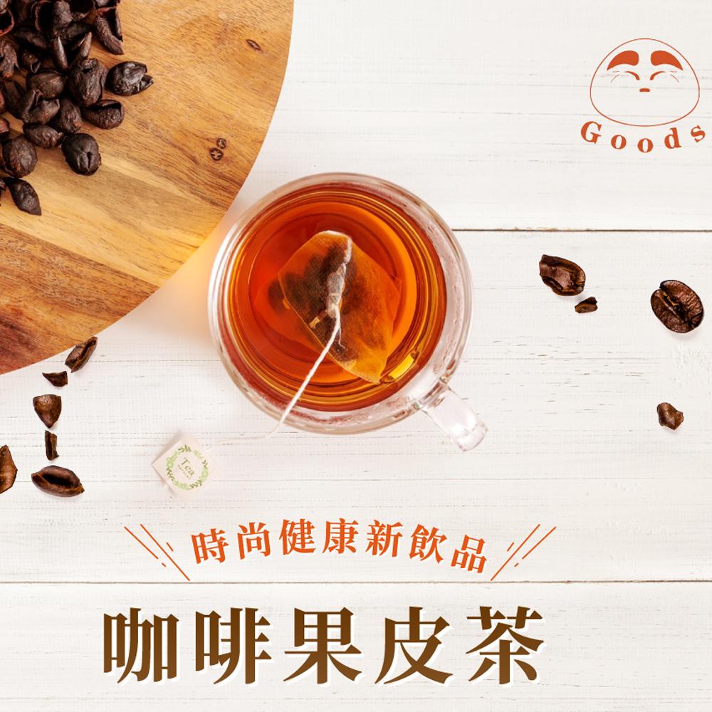 【GOODS】咖啡果皮茶(2.5gx15包/罐)x2罐