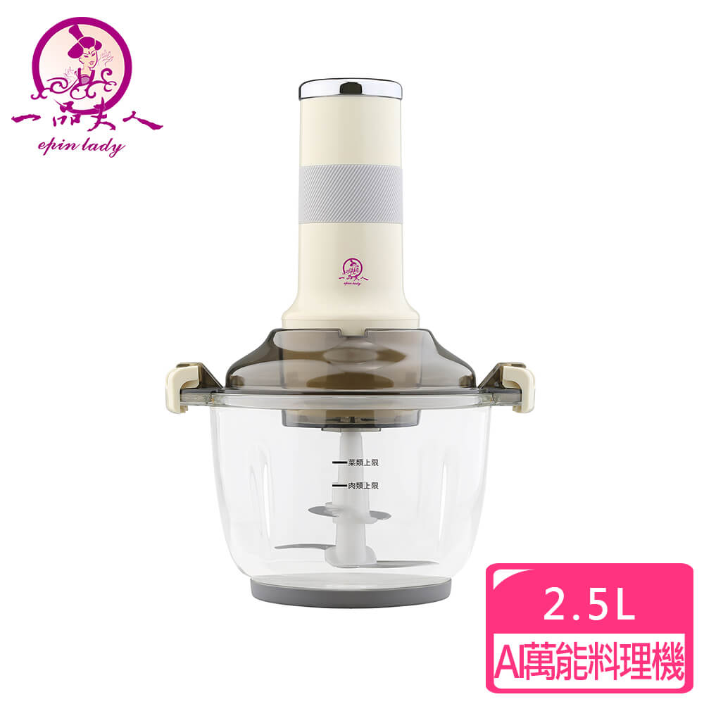 一品夫人AI萬能料理機 (CV-777-2) 