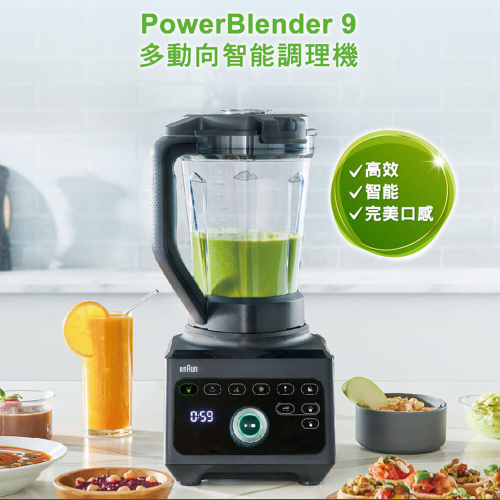 德國百靈多動向智能破壁調理機 (BRAUN JB9041)