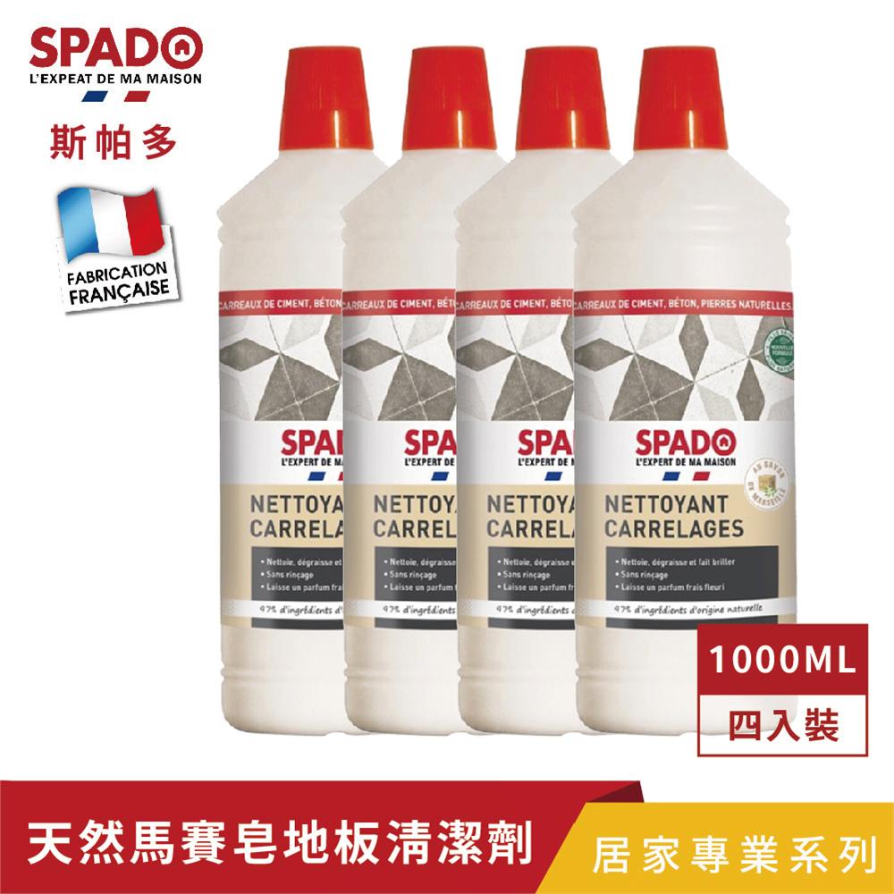 【Tafrishine Pure】法國斯帕多 1L X4入天然馬賽皂多功能(地板)除垢清潔劑(*97%天然來源*適用多種材質 法國原裝)