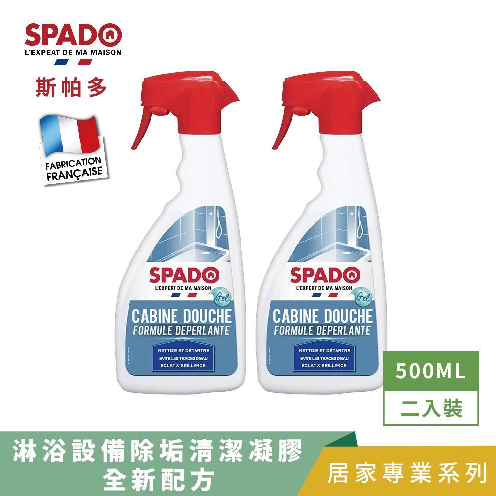 【Tafrishine Pure】法國斯帕多 500ML X2入淋浴設備-除水垢皂垢清潔凝膠清潔劑(*全新配方 法國原裝)