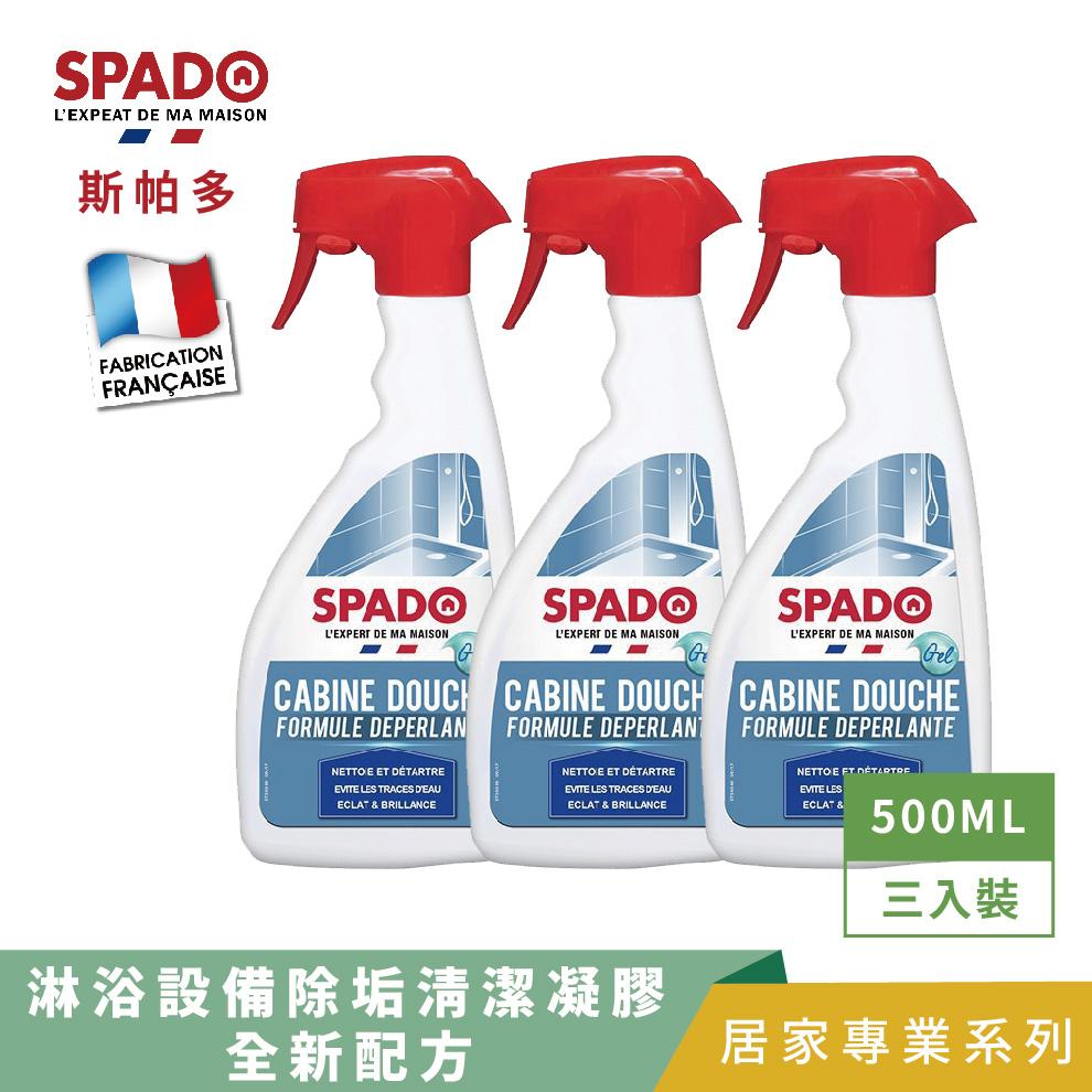 【Tafrishine Pure】法國斯帕多 500ML X3入淋浴設備-除水垢皂垢清潔凝膠清潔劑(*全新配方 法國原裝)