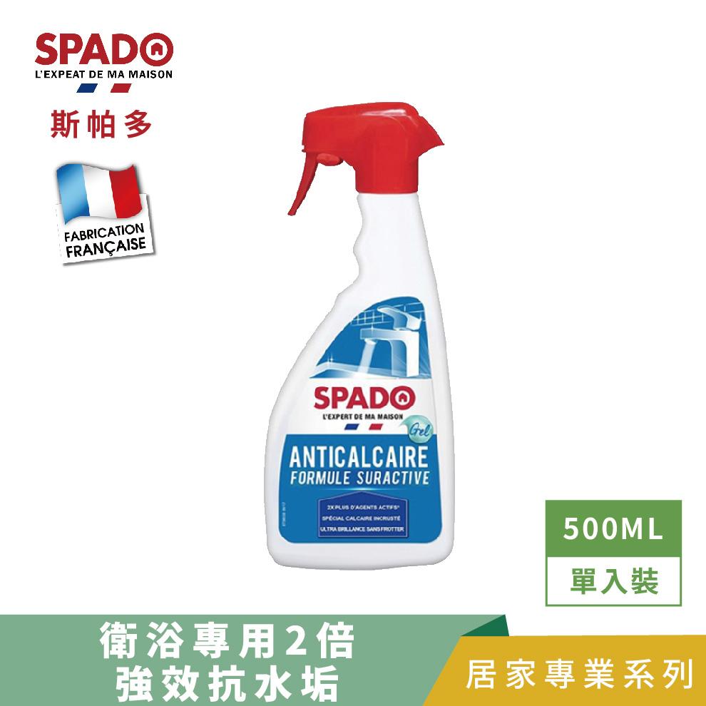【Tafrishine Pure】法國斯帕多 2倍強效-衛浴水垢皂垢清潔凝膠清潔劑500ML X1入(*超活性 法國原裝)