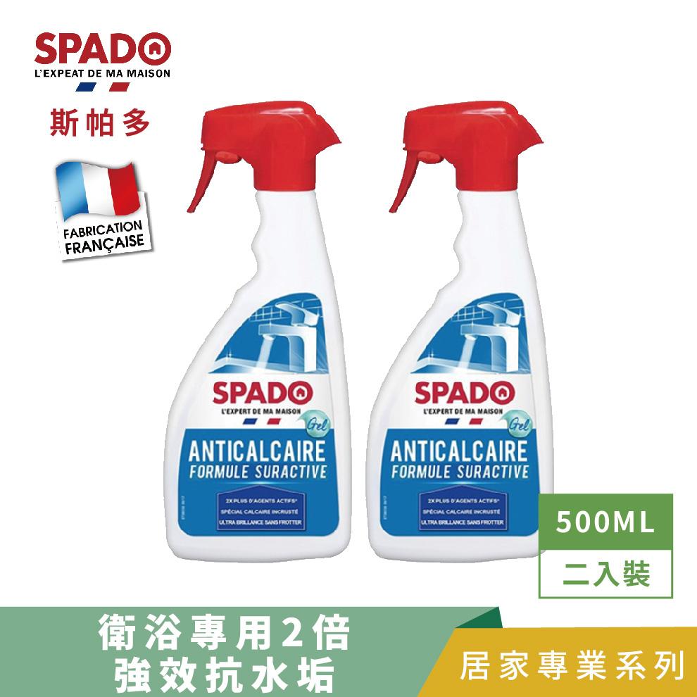 【Tafrishine Pure】法國斯帕多 500ML X2入 2倍強效-衛浴水垢皂垢清潔凝膠清潔劑(*超活性 法國原裝)