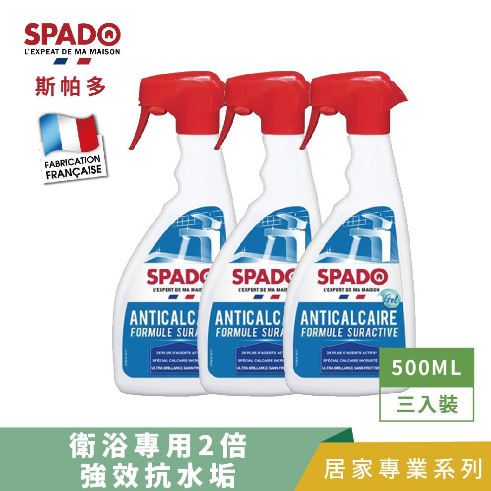 【Tafrishine Pure】法國斯帕多 500ML X3入 2倍強效-衛浴水垢皂垢清潔凝膠清潔劑(*超活性 法國原裝)