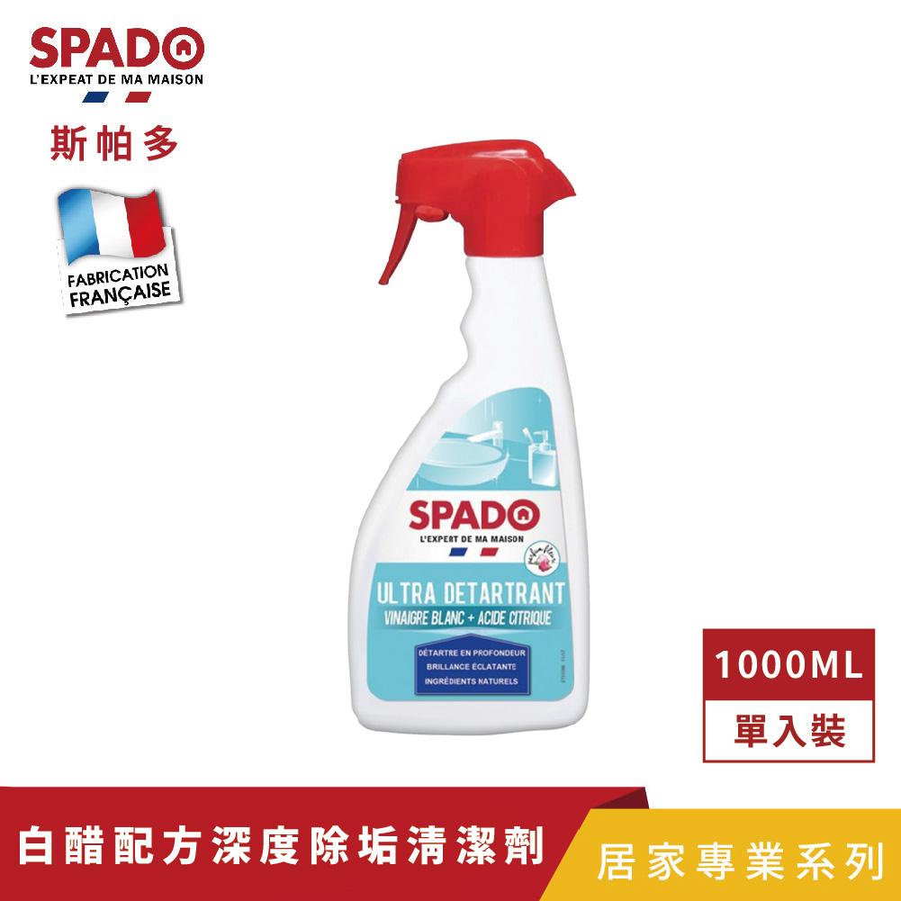 【Tafrishine Pure】法國斯帕多 天然白醋-衛浴深度水垢皂垢清潔劑500ML X1入(*白醋配方 法國原裝)
