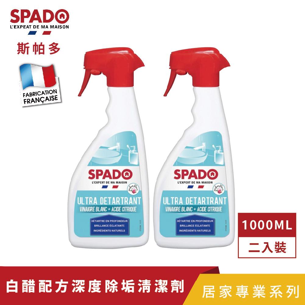 【Tafrishine Pure】法國斯帕多 500ML X2入 天然白醋-衛浴深度水垢皂垢清潔劑(*白醋配方 法國原裝)
