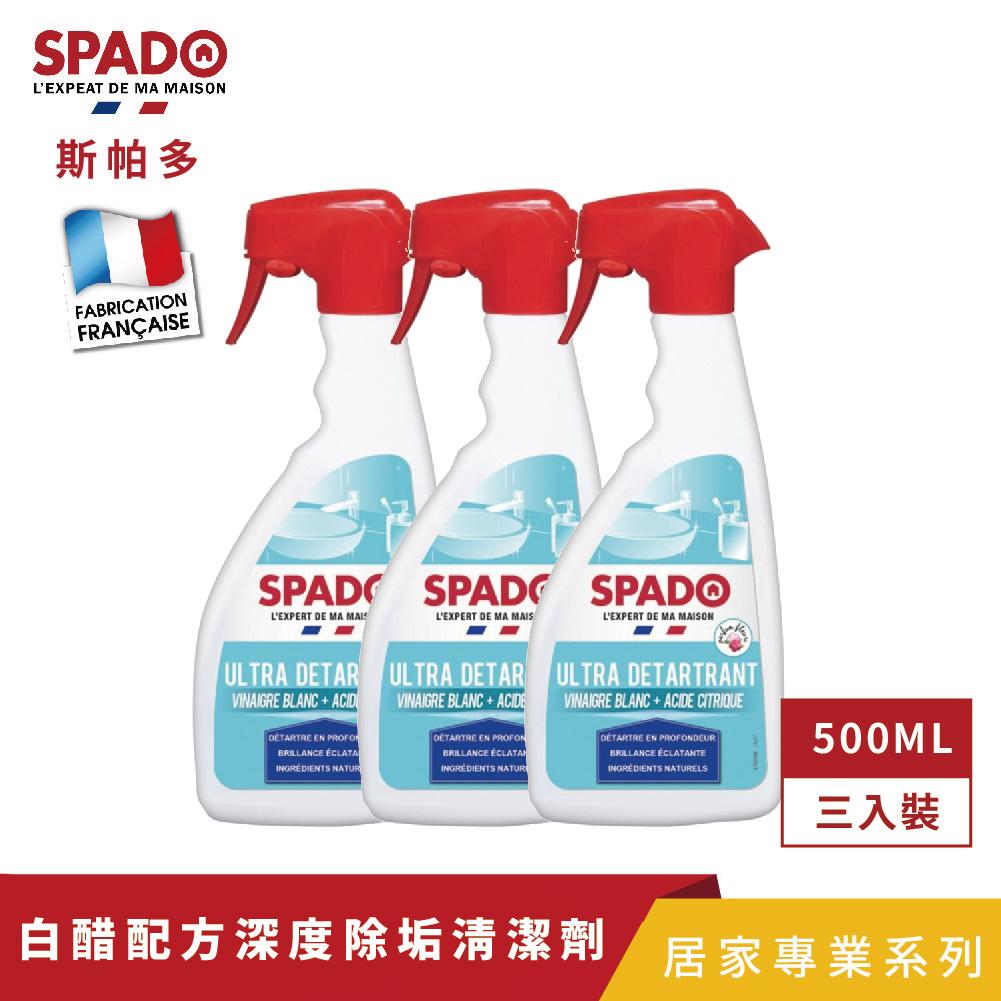 【Tafrishine Pure】法國斯帕多 500ML X3入 天然白醋-衛浴深度水垢皂垢清潔劑(*白醋配方 法國原裝)