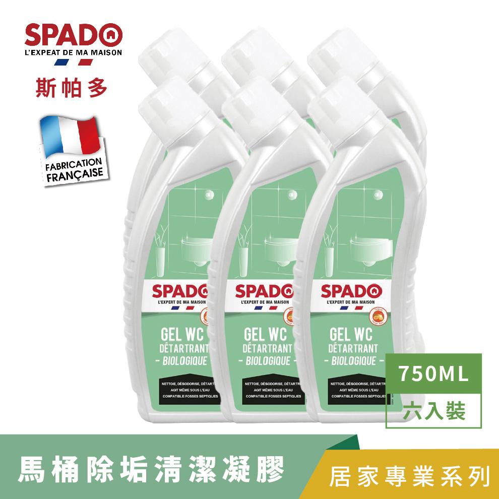 【Tafrishine Pure】法國斯帕多 750ML X6入 生物酶-超濃縮馬桶除垢尿垢除臭清潔凝膠清潔劑(法國原裝)