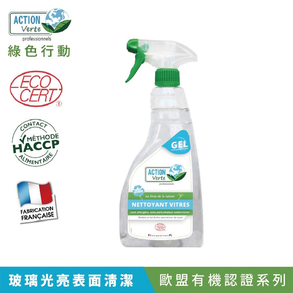 【Tafrishine Pure】法國綠色行動 玻璃光亮表面脫脂清潔凝膠清潔劑750ML X1入(*99.95%天然來源*歐盟有機認證 法國原裝)