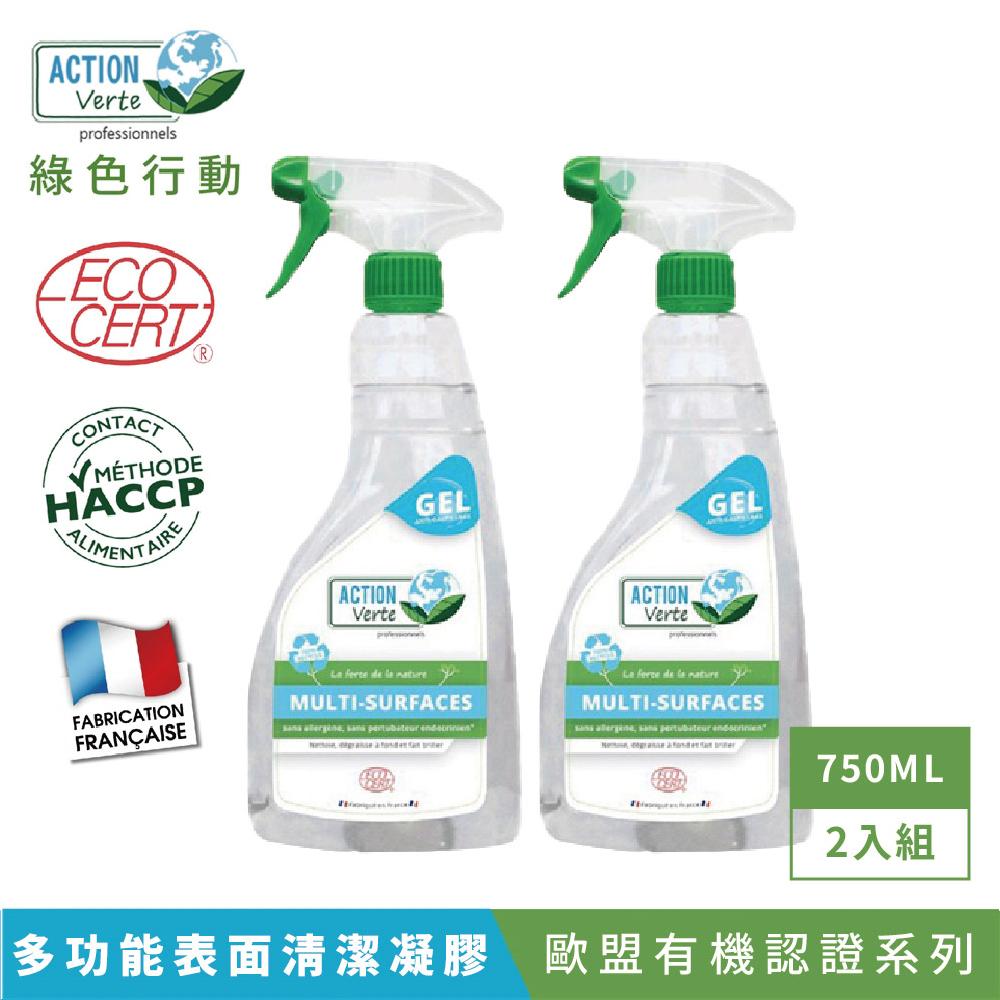 【Tafrishine Pure】法國綠色行動 750ML X2入高效多表面油污漬清潔劑凝膠(*99.52%天然來源*歐盟有機認證 法國原裝)