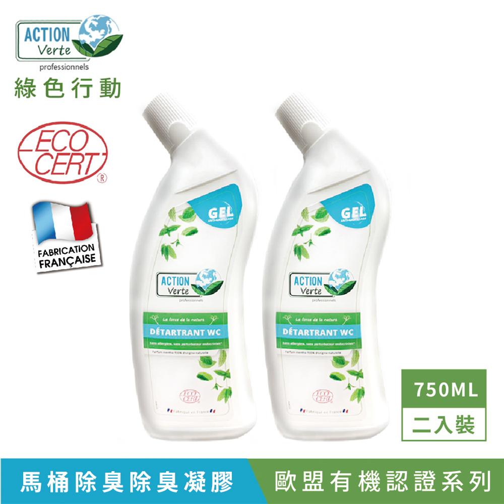 【Tafrishine Pure】法國綠色行動 750ML X2入馬桶除垢尿漬除臭清潔劑凝膠(*100%天然來源*歐盟有機認證 法國原裝)
