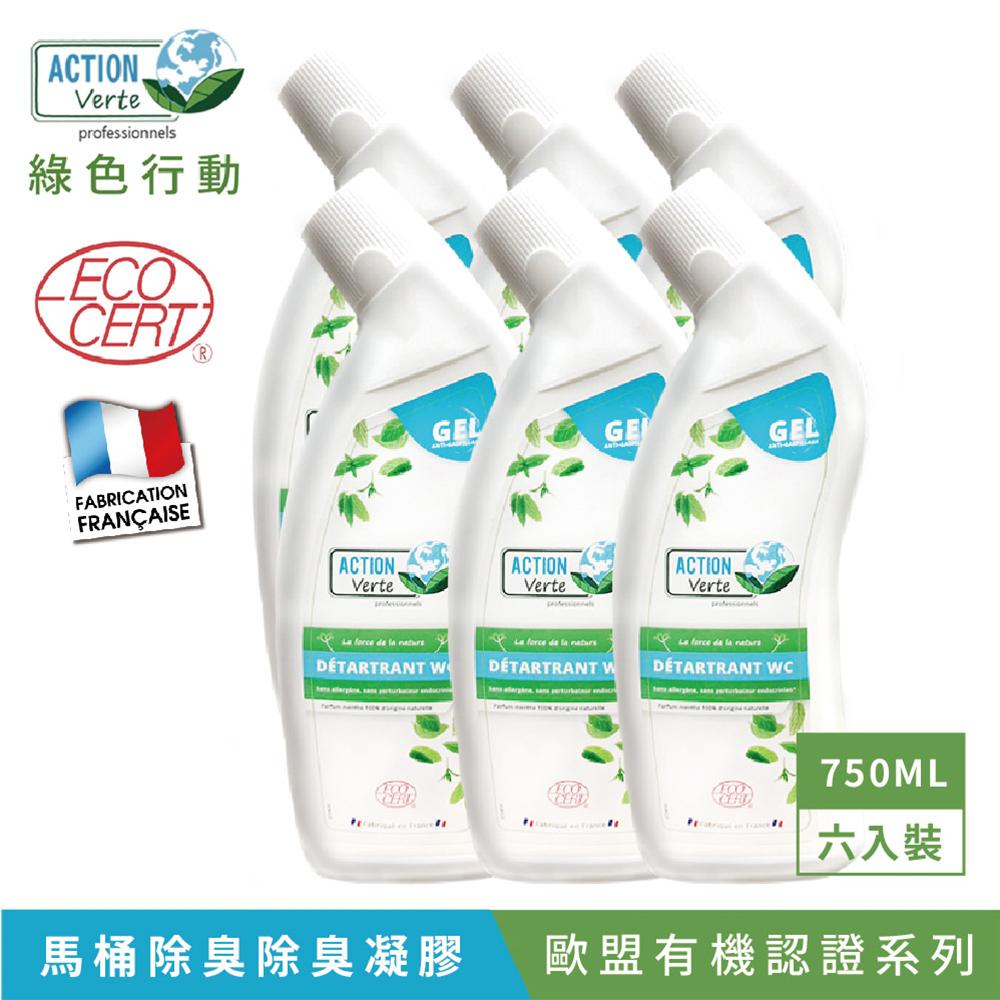 【Tafrishine Pure】法國綠色行動 750ML X6入馬桶除垢尿漬除臭清潔劑凝膠(*100%天然來源*歐盟有機認證 法國原裝)