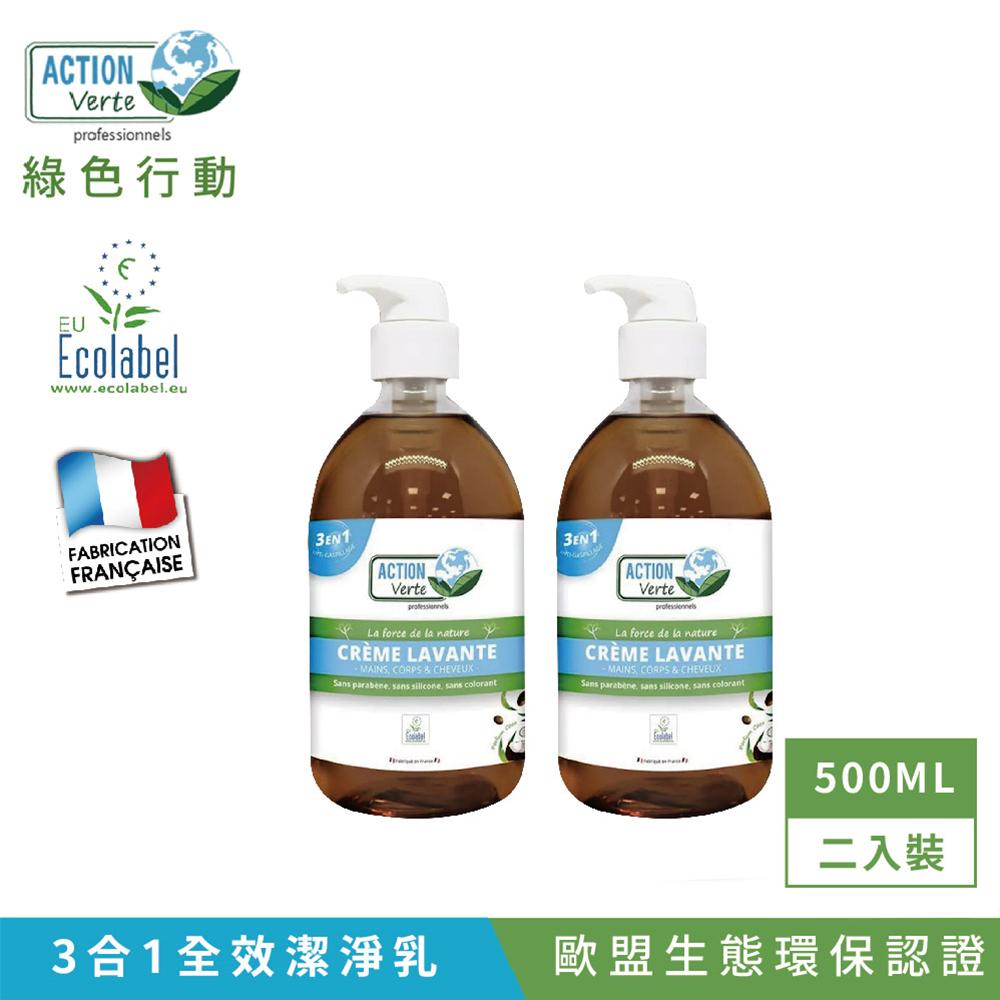 【Tafrishine Pure】法國綠色行動 2入 3合1 手部．身體．頭髮 全效潔淨乳 500ML X2入(*100%天然配方*歐盟生態環保認證 法國原裝)