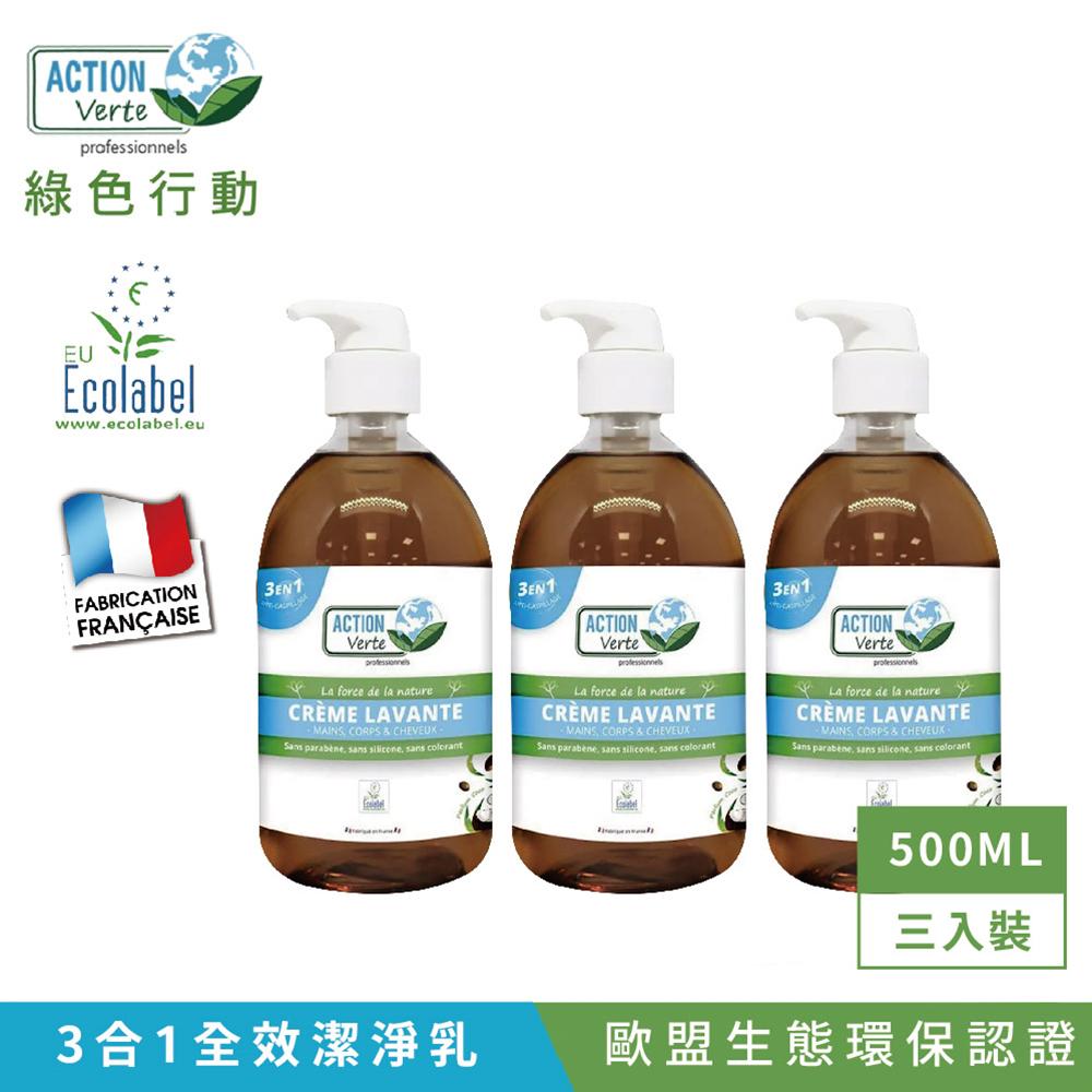 【Tafrishine Pure】法國綠色行動 3入 3合1 手部．身體．頭髮 全效潔淨乳 500ML X3入(*100%天然配方*歐盟生態環保認證 法國原裝)