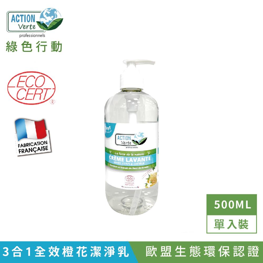 【Tafrishine Pure】法國綠色行動 3合1橙花蜂蜜全效潔淨乳(手部．身體．頭髮)500ML X1入(*100%天然配方*歐盟有機認證 法國原裝)