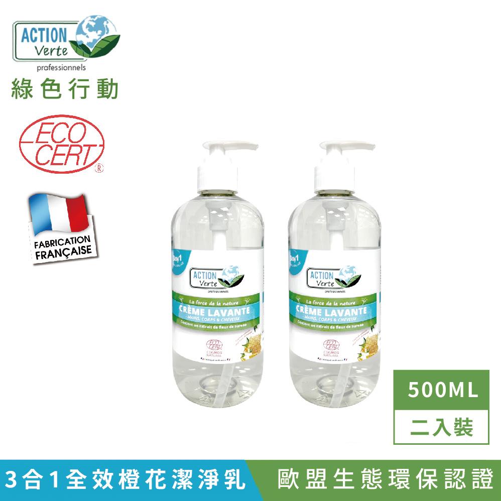 【Tafrishine Pure】法國綠色行動 2入 3合1橙花蜂蜜全效潔淨乳(手部．身體．頭髮)500ML X2入(*100%天然配方*歐盟有機認證 法國原裝)