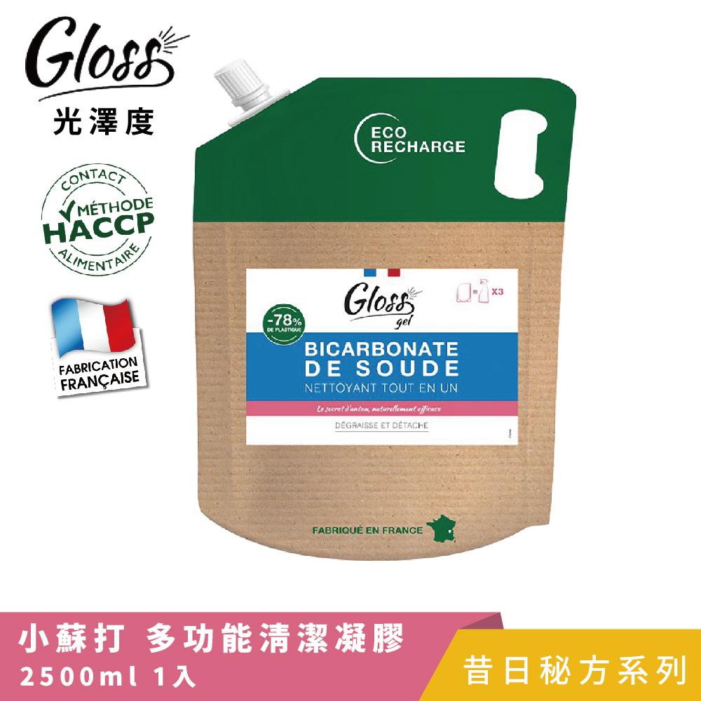 【Tafrishine Pure】法國光澤度 2.5L 100%天然小蘇打多功能清潔凝膠(*檸檬香氣 法國原原裝)