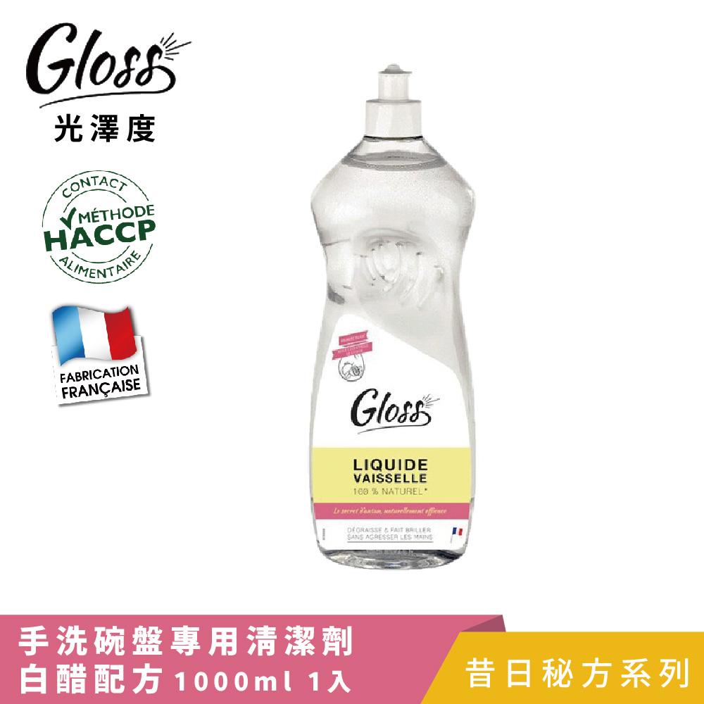 【Tafrishine Pure】法國光澤度 1L X1入100%天然白醋碗盤清潔凝膠洗碗精(法國原裝)