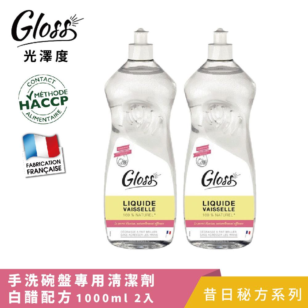 【Tafrishine Pure】法國光澤度 1L X2入100%天然白醋碗盤清潔凝膠洗碗精(法國原裝)