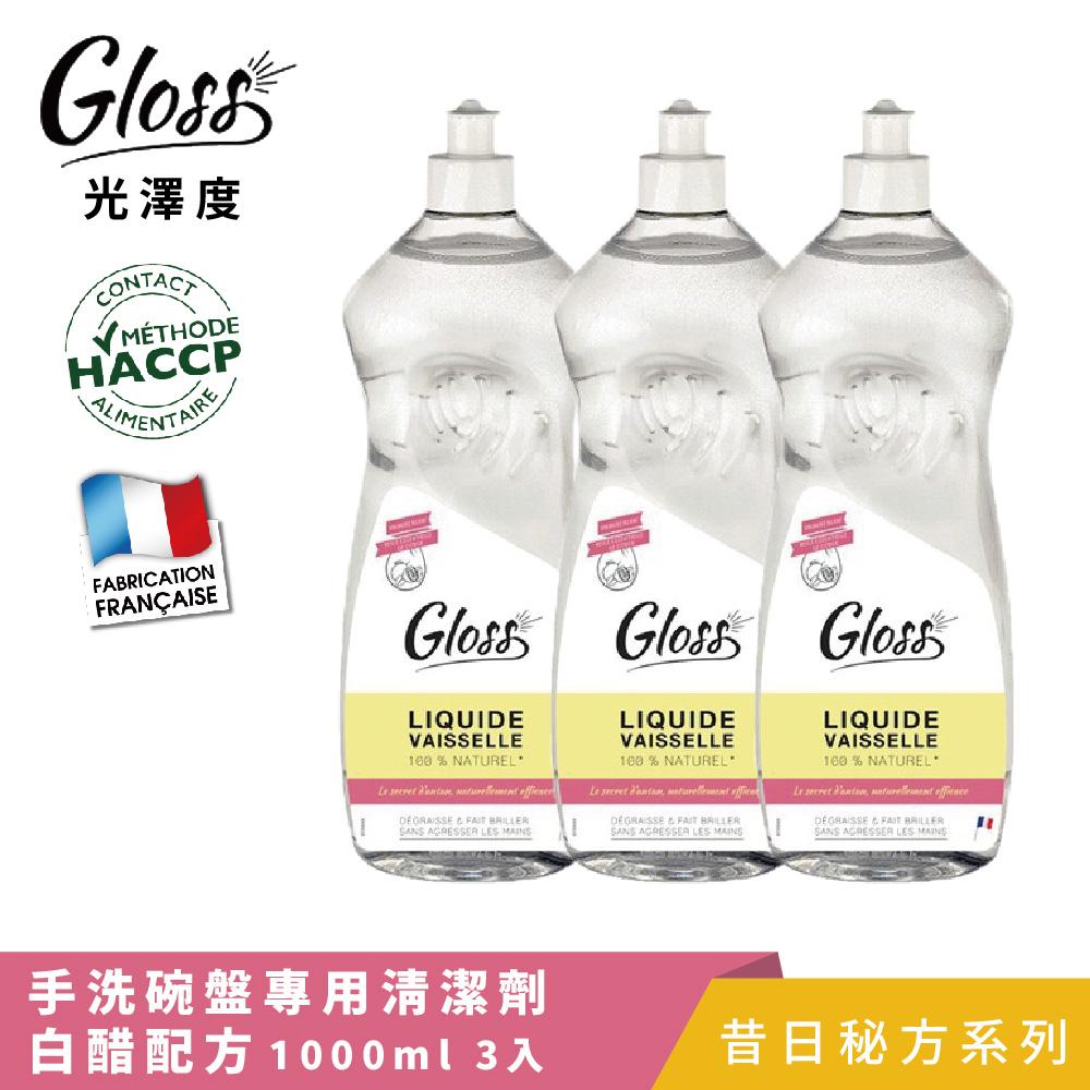 【Tafrishine Pure】法國光澤度 1L X3入100%天然白醋碗盤清潔凝膠洗碗精(法國原裝)