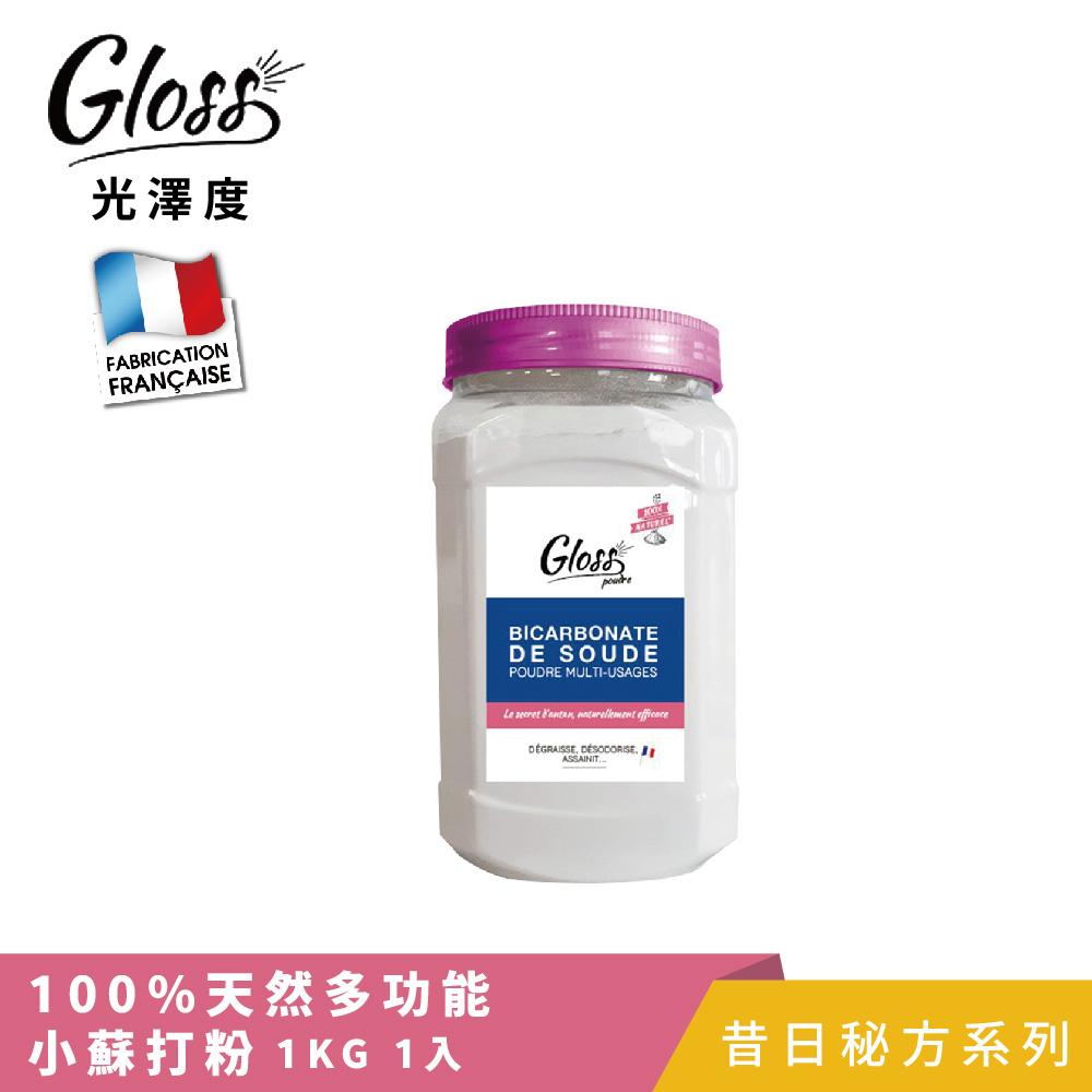 【Tafrishine Pure】法國光澤度 100%天然小蘇打粉多功能1KG X1入(法國原裝)