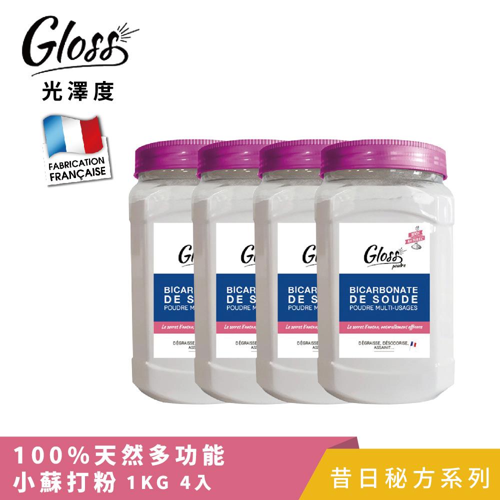 【Tafrishine Pure】法國光澤度 1KG X4入100%天然小蘇打粉多功能(法國原裝)