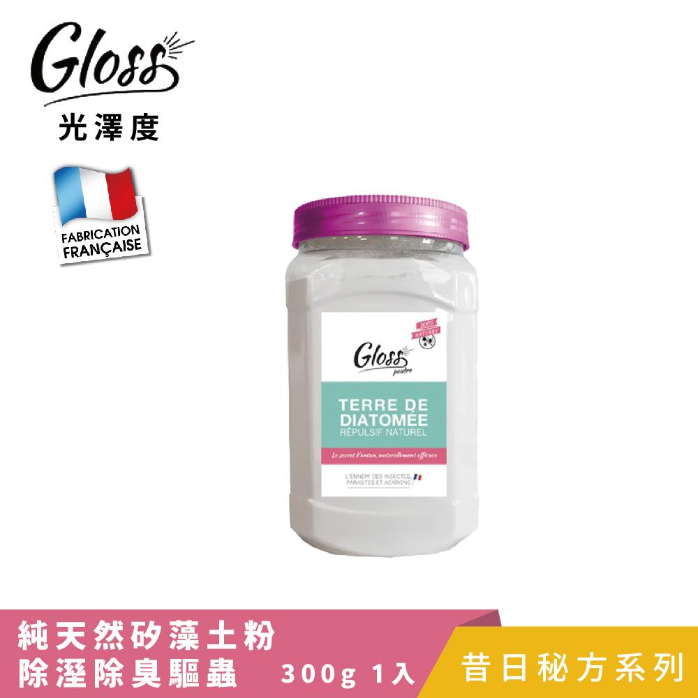 【Tafrishine Pure】法國光澤度 100%天然矽藻土粉300G X1入(*不含過敏原 *不含防腐劑 法國原裝)
