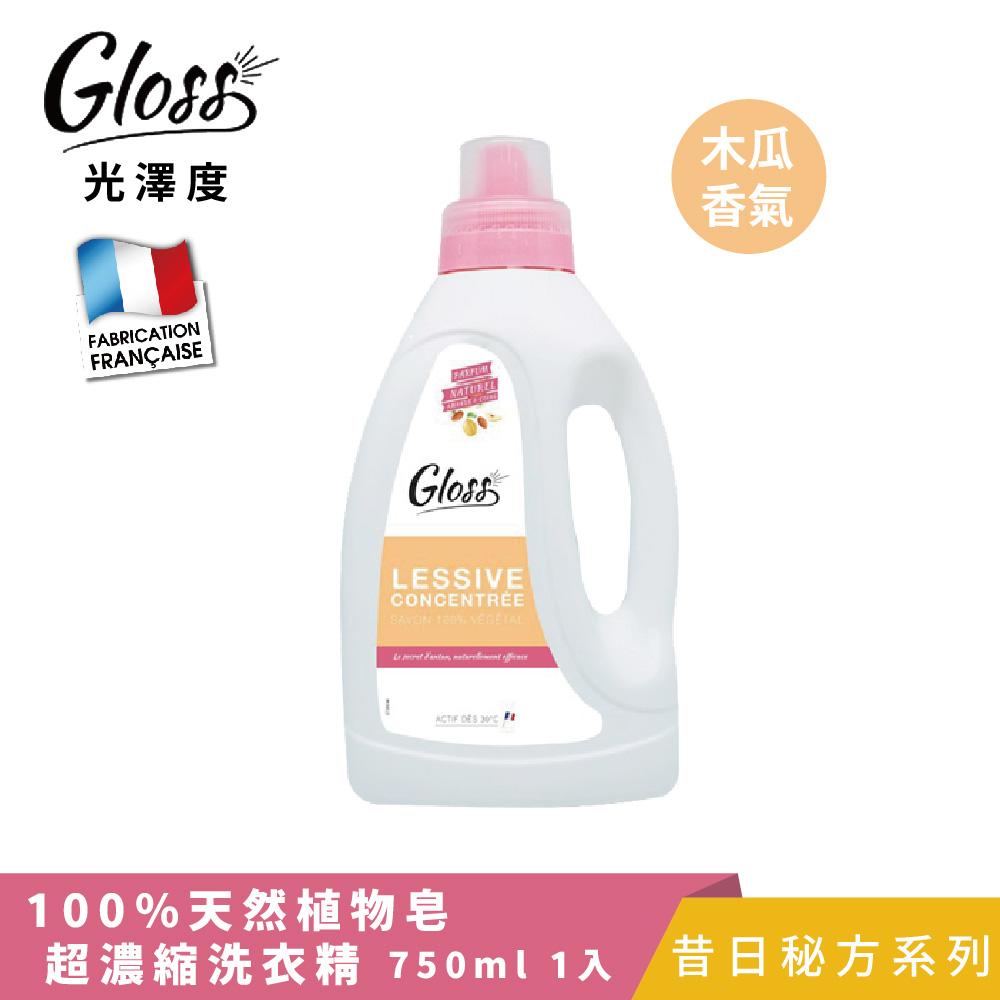 【Tafrishine Pure】法國光澤度 天然植物皂超濃縮洗衣精750ML X1入(*100%天然植物成份 法國原裝)
