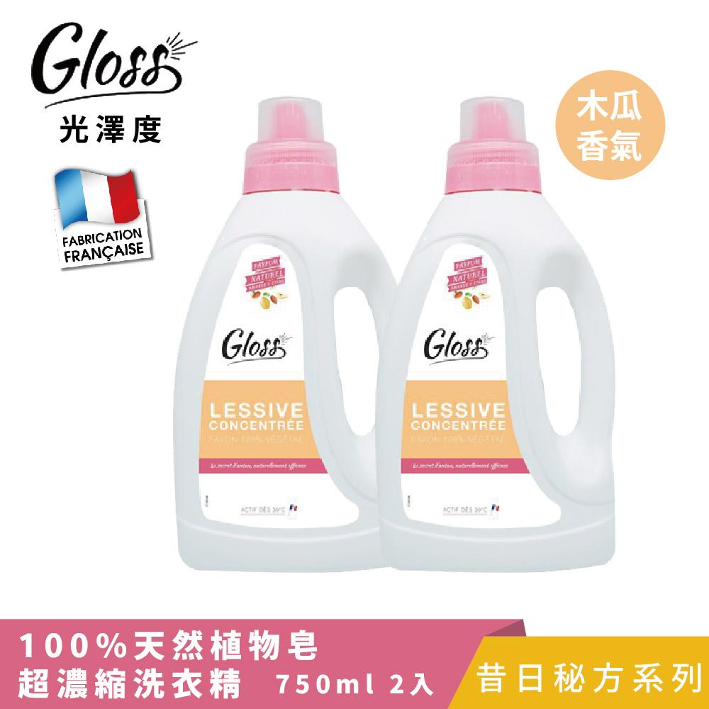 【Tafrishine Pure】法國光澤度 750ML X2入天然植物皂超濃縮洗衣精(*100%天然植物成份 法國原裝)