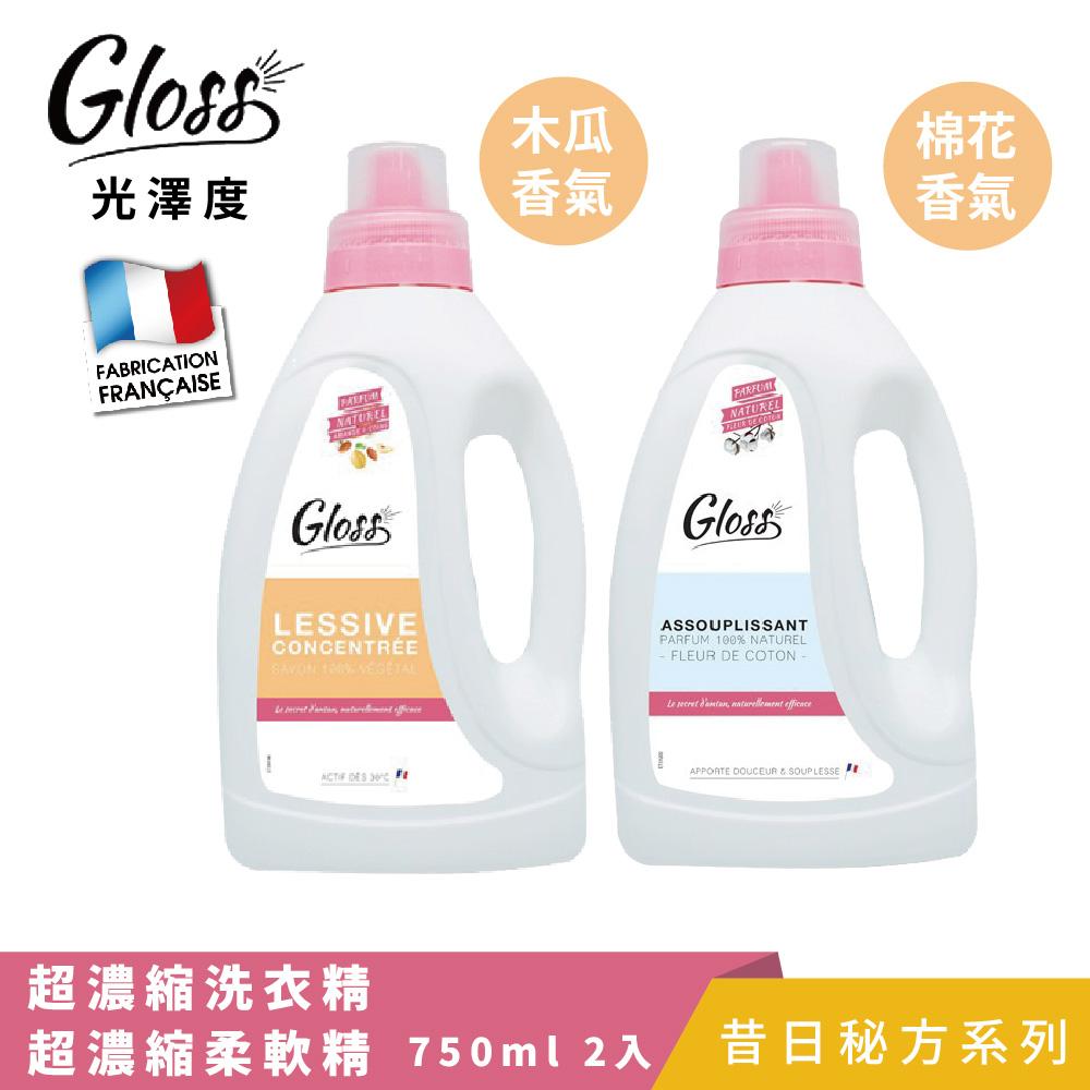 【Tafrishine Pure】法國光澤度 2件組天然洗衣精+柔軟精(*100%天然植物皂 法國原裝)