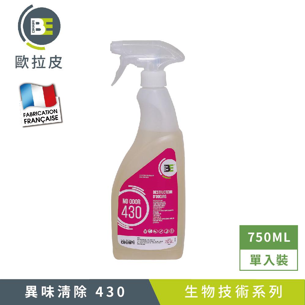 【Tafrishine Pure】法國歐拉皮 430異味中和清新除臭噴霧750ML X1入(*生物技術去除異味 法國原裝)