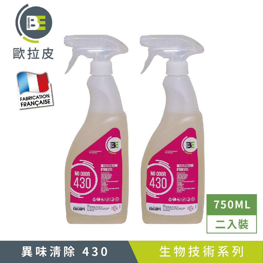 【Tafrishine Pure】法國歐拉皮 750ML X2入 430異味中和清新除臭噴霧(*生物技術去除異味 法國原裝)